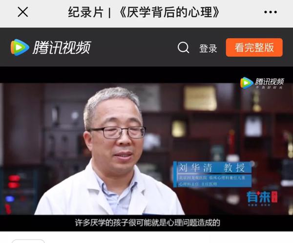 假如……——儿童青少年心理健康行动方案读后感