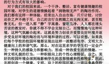 班会心得范文三篇