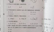 八年级数学下期末试卷