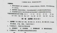 中考化学综合练习题