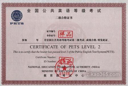 公共英语PETS2每日对话练习（25）