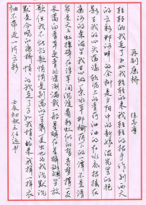 这些沉甸甸的爱作文850字
