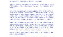 优秀作文|| 颜昌锐：那一天，我与项羽相遇