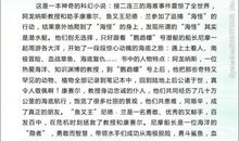 探险故事读后感3篇