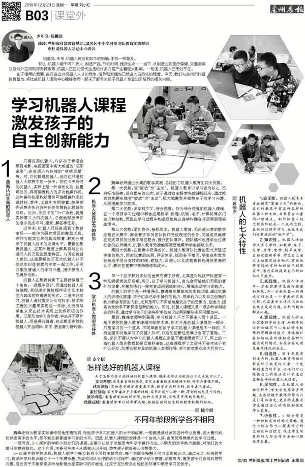 兰州晨报·少儿周刊·少年派丨“我要上晨报”作文大赛，来啦！ 1