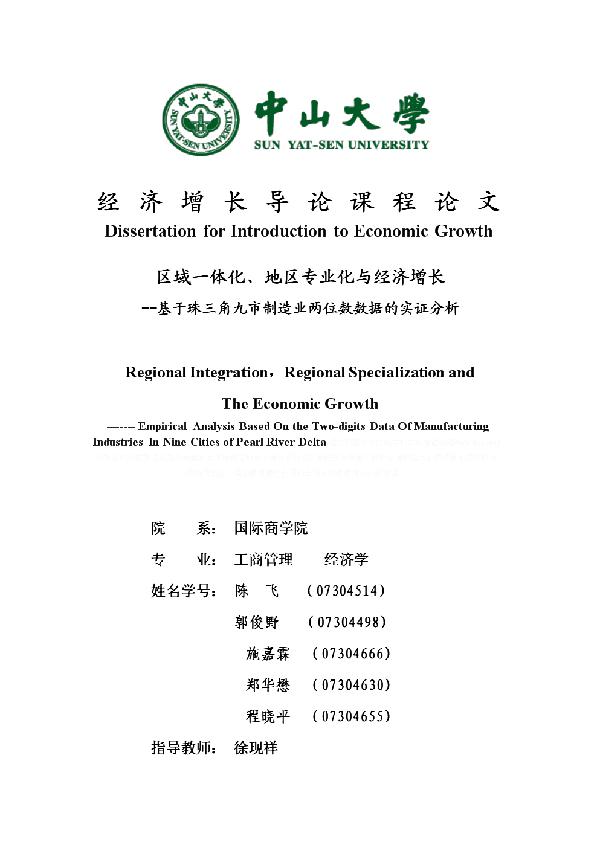 机械工程导论论文