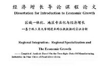 机械工程导论论文