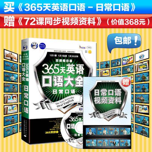 日常中实用英语口语