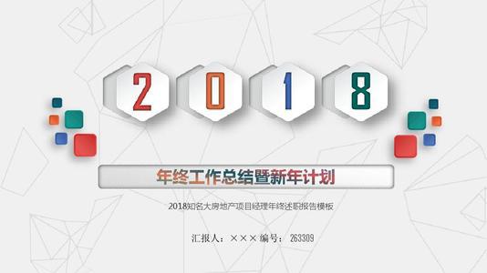 房地产总经理述职报告 1