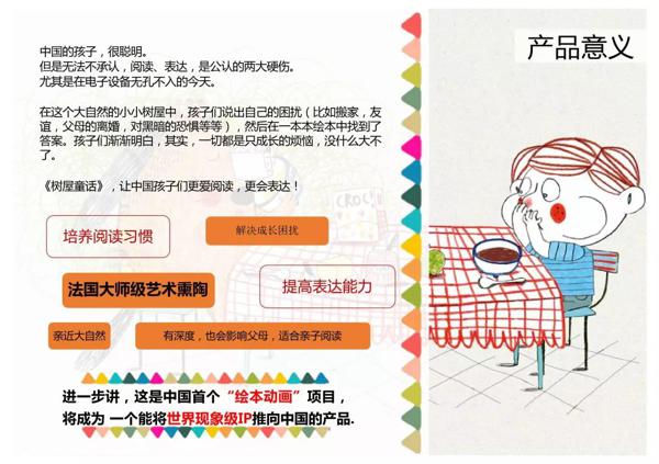 好书推荐 | 4岁孩子一个月读完60本书口述“读后感”，你家里缺这样爱读书的孩子吗？ 12