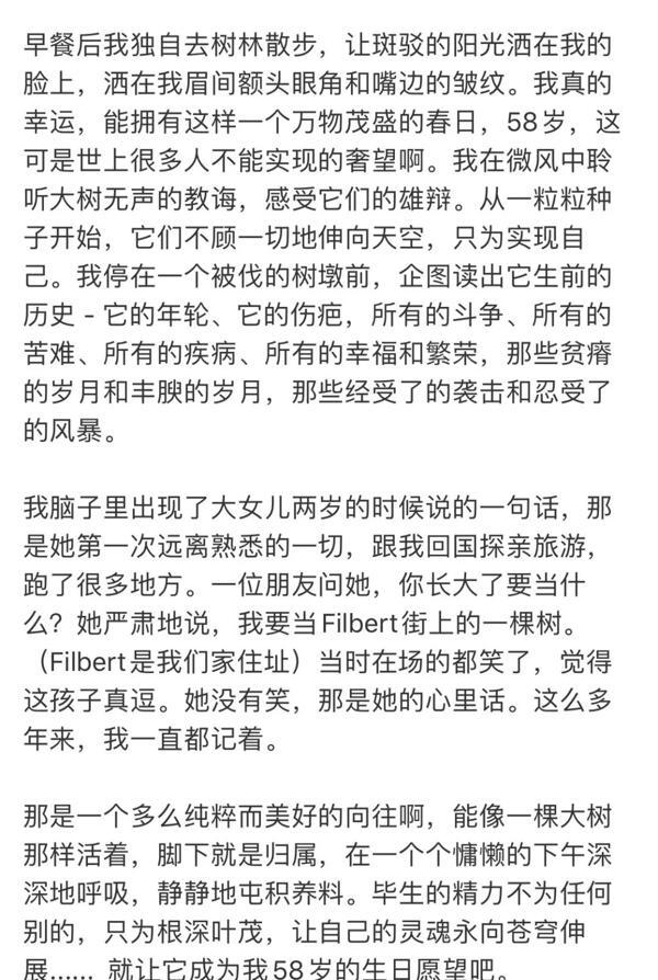 扯白||那些喜欢写小作文的名人们到底在想啥？ 43
