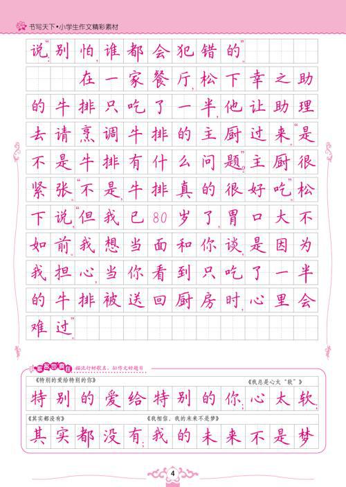 经典名作中的68个金句，作文的绝佳素材！