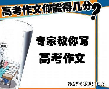 【高考作文备考】2020年高考作文预测：不撇捺无以致远