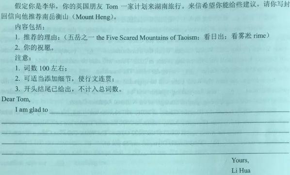 高三模拟考试英语作文范文