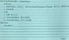 高三模拟考试英语作文范文