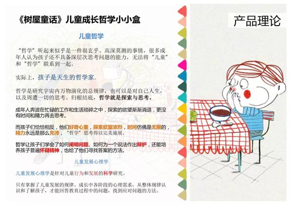 好书推荐 | 4岁孩子一个月读完60本书口述“读后感”，你家里缺这样爱读书的孩子吗？ 11