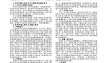 水利水电工程中土石方施工技术论文