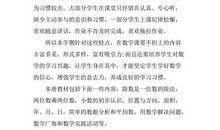 小学三年级数学教师工作计划