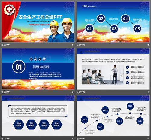 生产部门安全生产工作总结三篇