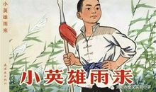 【校园快报】奎文实验小学六年级“品名著，写读后感”写作比赛