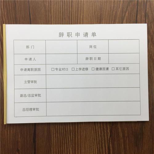 员工个人辞职报告5篇