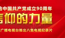 借信仰之力 优秀议论文1900字