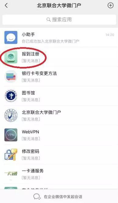通知丨学生网上提交读后感（读书笔记）操作说明