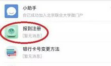 通知丨学生网上提交读后感（读书笔记）操作说明