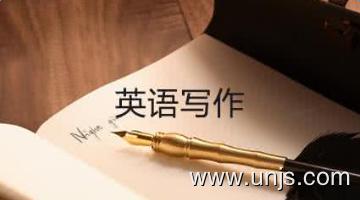 考研英语作文必备句型