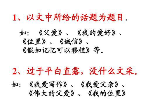 接受一切，我命自改 关于命运的议论文2300字