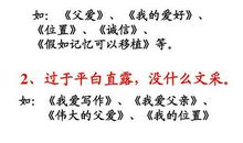 接受一切，我命自改 关于命运的议论文2300字