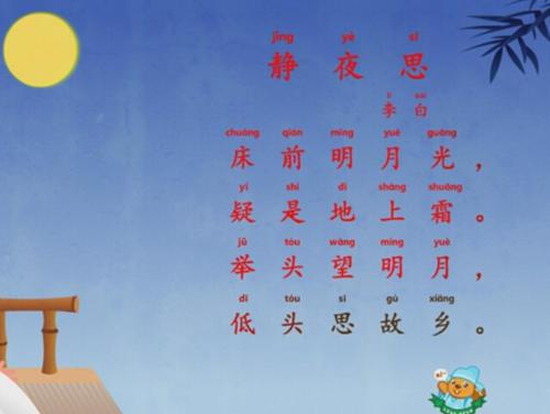 大班静夜思语言教学反思