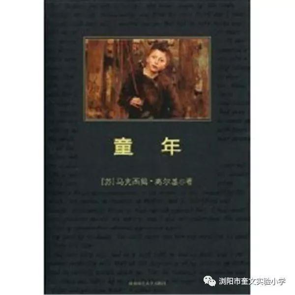 【校园快报】奎文实验小学六年级“品名著，写读后感”写作比赛 2