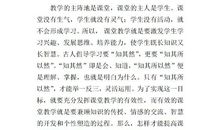 小学语文教学论文