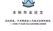 美术本科毕业论文