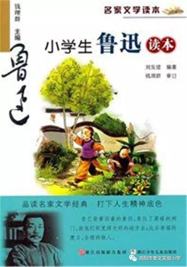 【校园快报】奎文实验小学六年级“品名著，写读后感”写作比赛 3