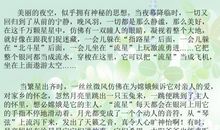 优秀作文|《流水的遐想》