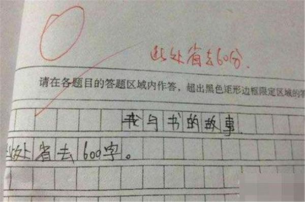 “我妈已经三天没打我了”,小学生“奇葩作文”走红,笑出眼泪 7
