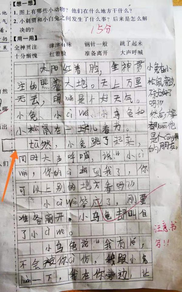 二年级单元考出难题,看图写话看懵孩子,五花八门的作文笑坏老师 7
