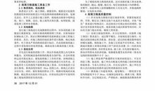 公路工程路基施工技术思考论文