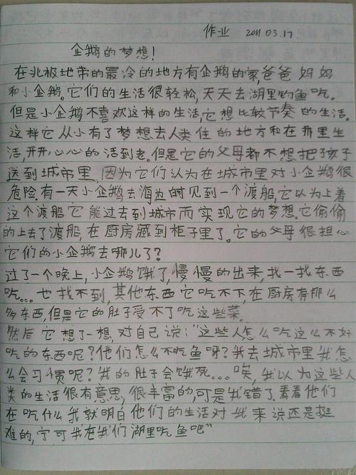 关于去海边玩的作文范文