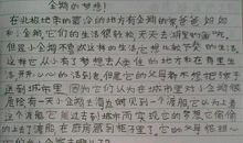 关于去海边玩的作文范文