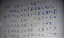 游颐和园学生作文