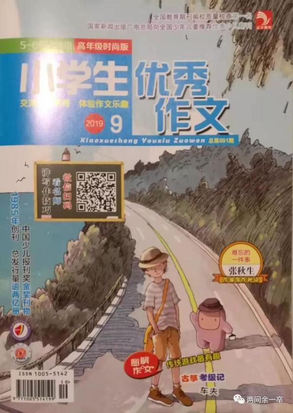 作文教学 | 第十七讲 读后感怎么写？