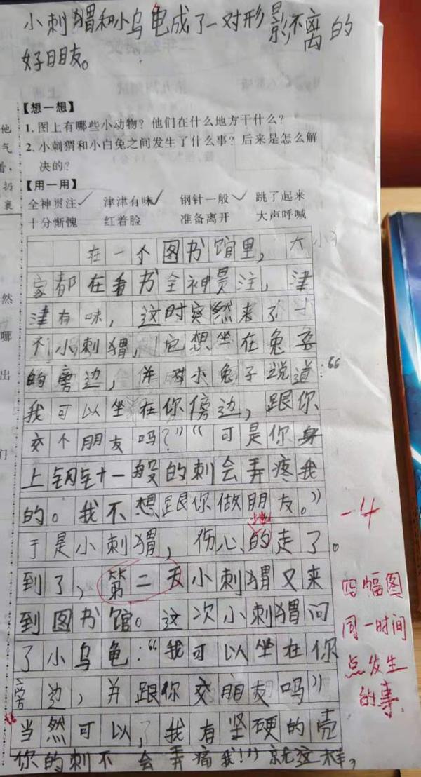 二年级单元考出难题,看图写话看懵孩子,五花八门的作文笑坏老师 6