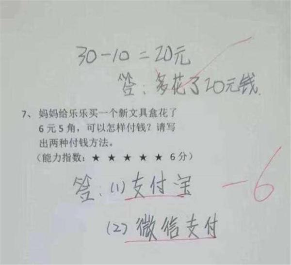 “我妈已经三天没打我了”,小学生“奇葩作文”走红,笑出眼泪 5