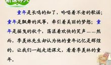 中考优秀作文|《感悟童年》