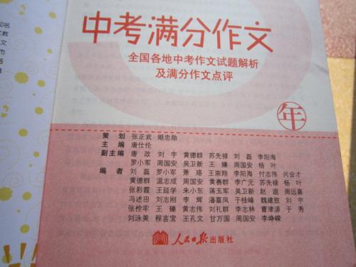 满分作文：2019广东中考考场满分作文！（第四期）