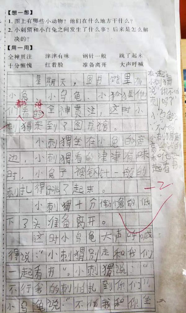 二年级单元考出难题,看图写话看懵孩子,五花八门的作文笑坏老师 4