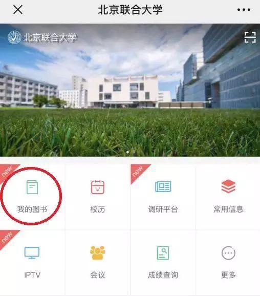 通知丨学生网上提交读后感（读书笔记）操作说明 5